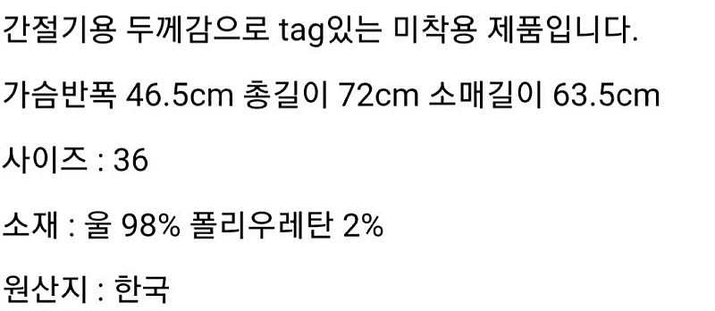 아치 더 울98%자켓(간절기용 울) 36사이즈, 렉토,...--6