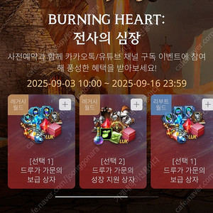 리니지m 사전예약 쿠폰 3종 1세트