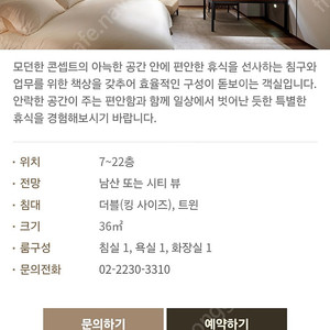 서울 신라호텔 디럭스(조식 어반포함)