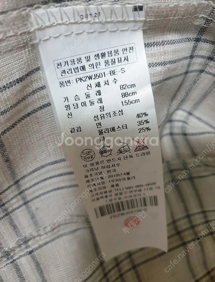 (새상품)플라스틱 아일랜드 자켓 2만원--2