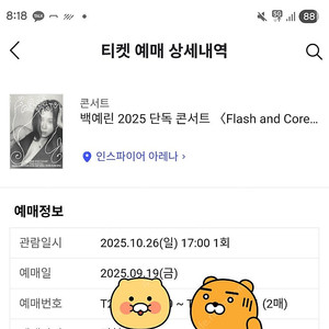 백예린 콘서트 스탠딩 B구역 300번대 연석 양도