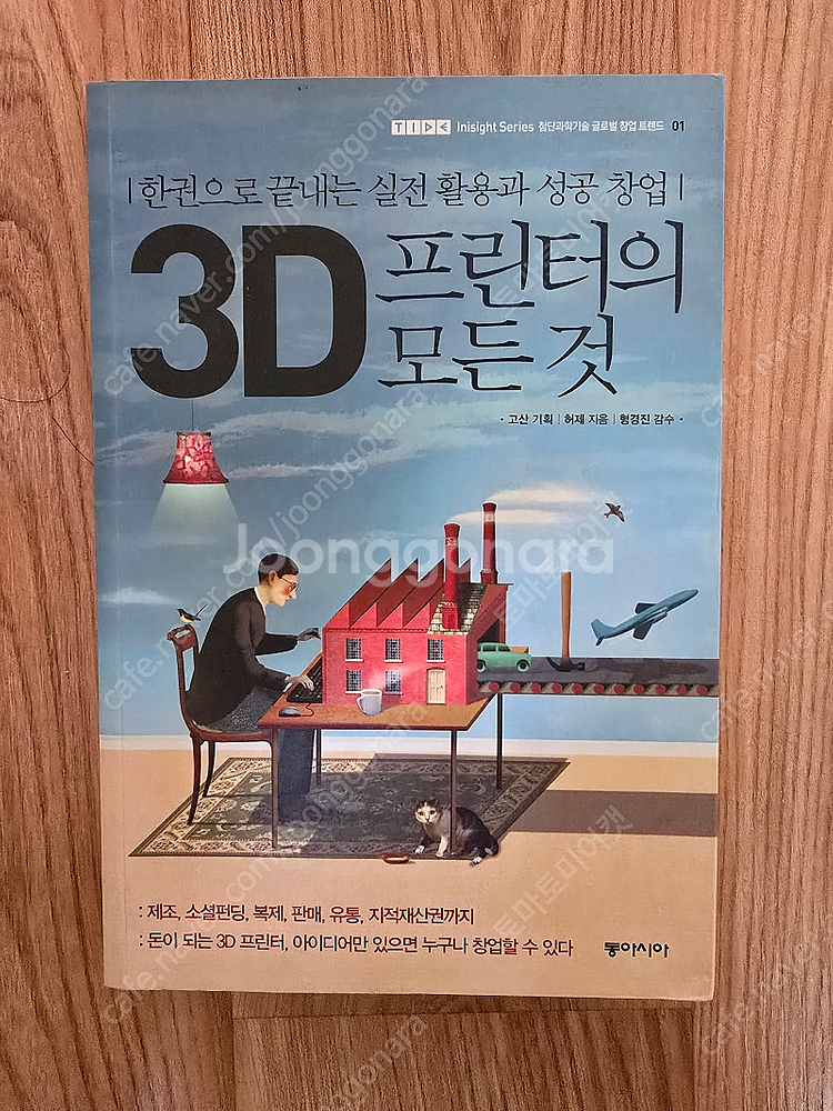3D프린터의 모든것 팔아요.--0