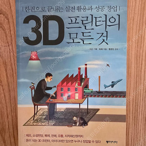 3D프린터의 모든것 팔아요.