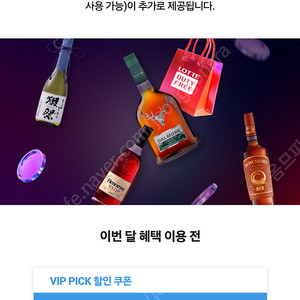 SKT VIP 롯데면세점 15달러 할인