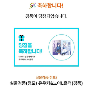 블루아카이브 GS25 유우카&노아 L홀더 클리어파일 블아 gs 콜라보 지에스