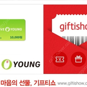 올리브영 만원권 오늘까지 8400원, 올리브영 기프트카드 10000원권 오늘까지 8400원, 다이소 5천원권 오늘까지 4500원, 다이소 5000원권 4500원