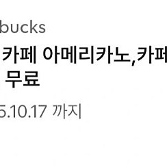 스타벅스 별8개쿠폰