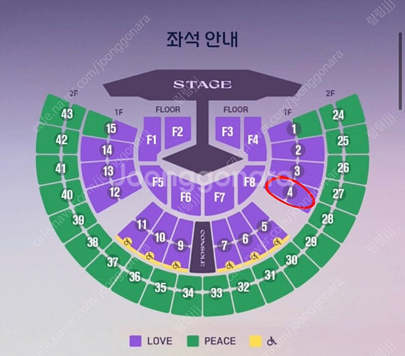 임영웅 서울 콘서트 11/28 LOVE석 4구역 2연석--1