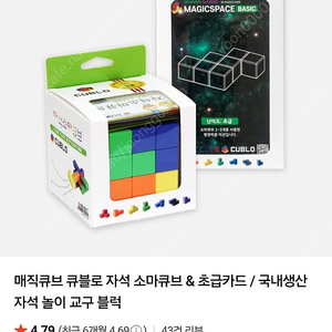 큐블로 소마큐브.초급카드.소마큐브교재1