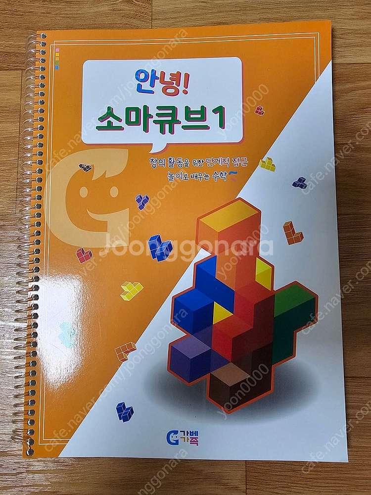 큐블로 소마큐브.초급카드.소마큐브교재1--2