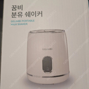 꿈비 쉐이커