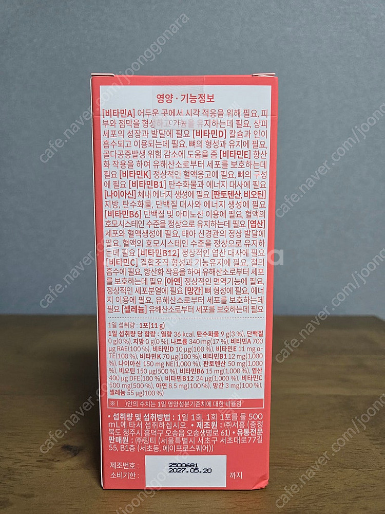 링티 레몬맛 4박스 +링티 코어프로 1박스 + 원형보틀...--3