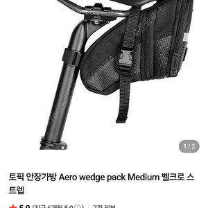 자전거 안장가방 토픽 m사이즈 판매