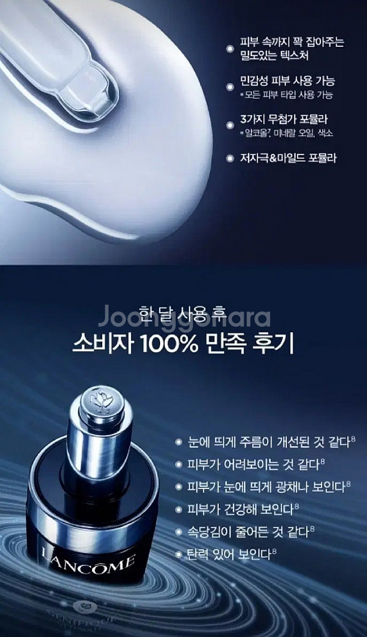 디누아 레티놀 앰플 (랑콤 제니피끄 같이)--1