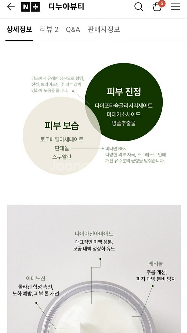 디누아 레티놀 앰플 (랑콤 제니피끄 같이)--2