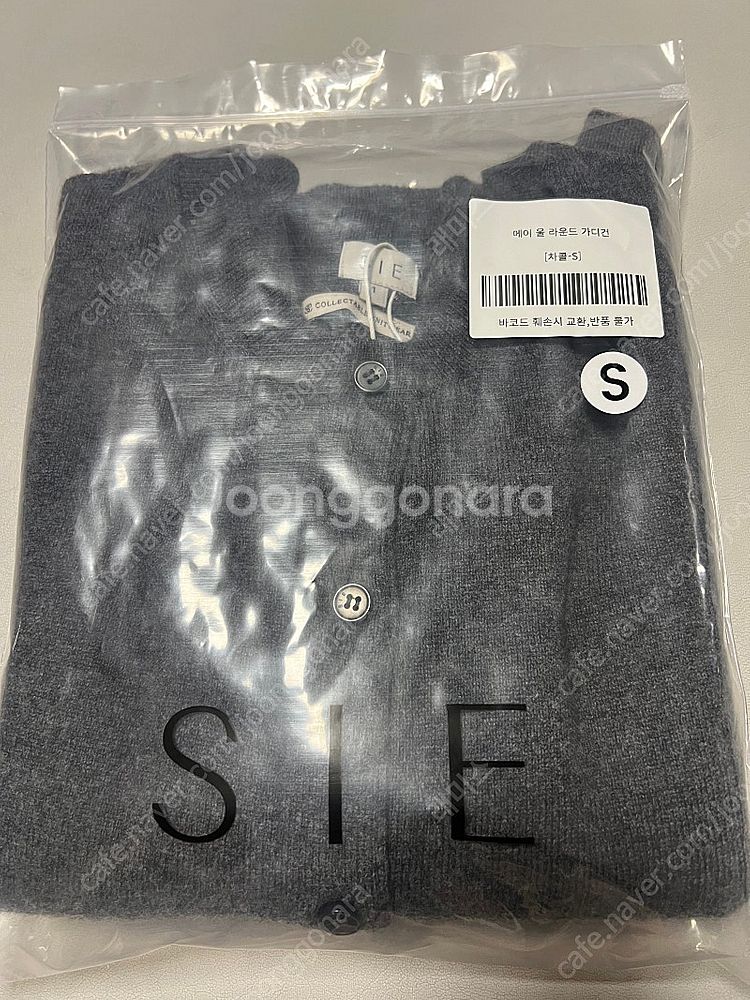 시에 메이 울 라운드 가디건 새상품 판매--0