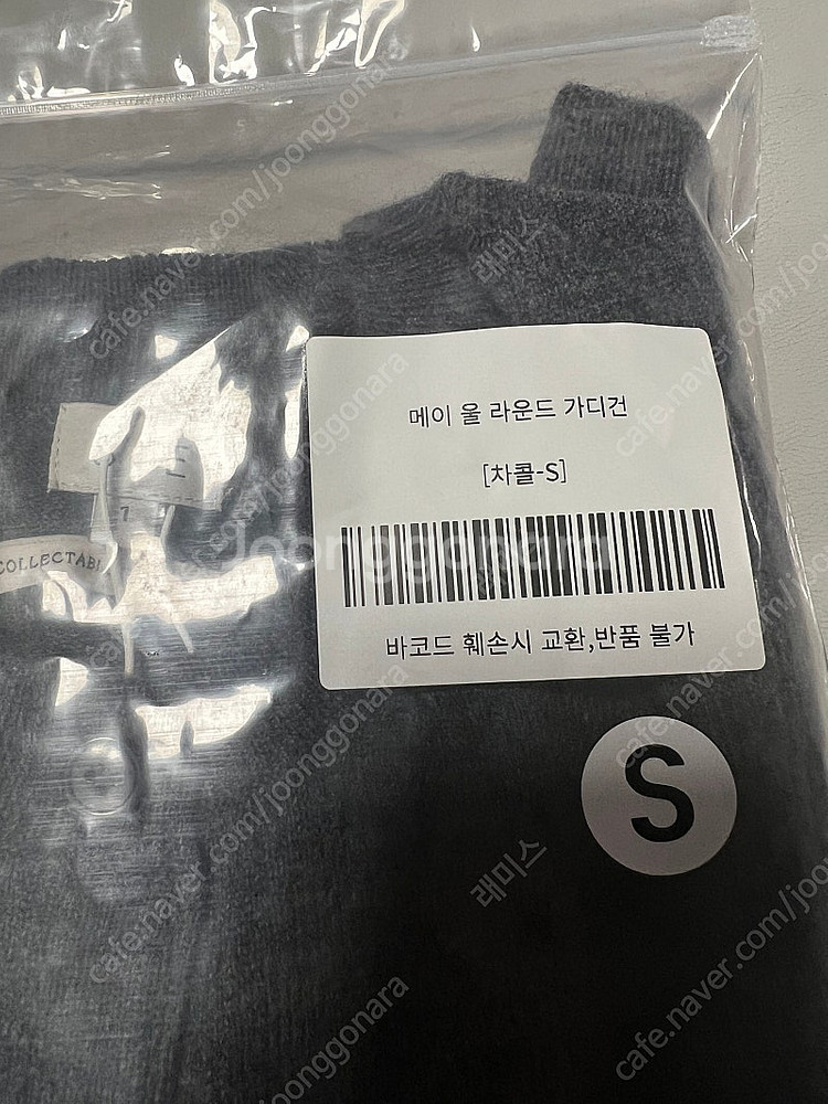 시에 메이 울 라운드 가디건 새상품 판매--1