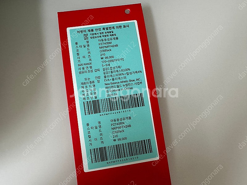 뉴발란스키즈 740 (210사이즈) 새제품--1