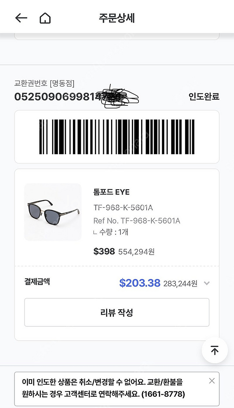 톰포드 선글라스 TF-968-K-5601A 새상품--2