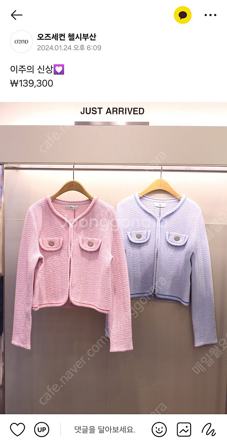 할인)오즈세컨 자켓 가디건))럭키슈에뜨 한섬 시스템--6