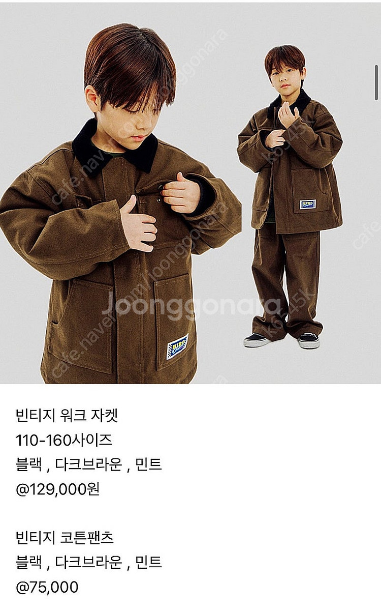 히로 빈티지 워크 자켓+바지 130 일괄--2