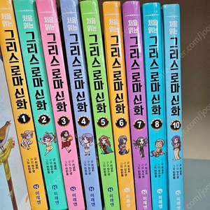 처음읽는 그리스로마신화 1~10권 총9권