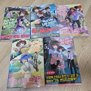 즉사치트 1~5 라노벨 라이트노벨