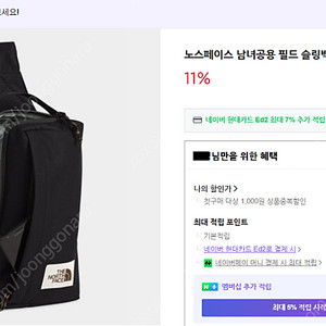 노스페이스 남녀공 등산 슬링백