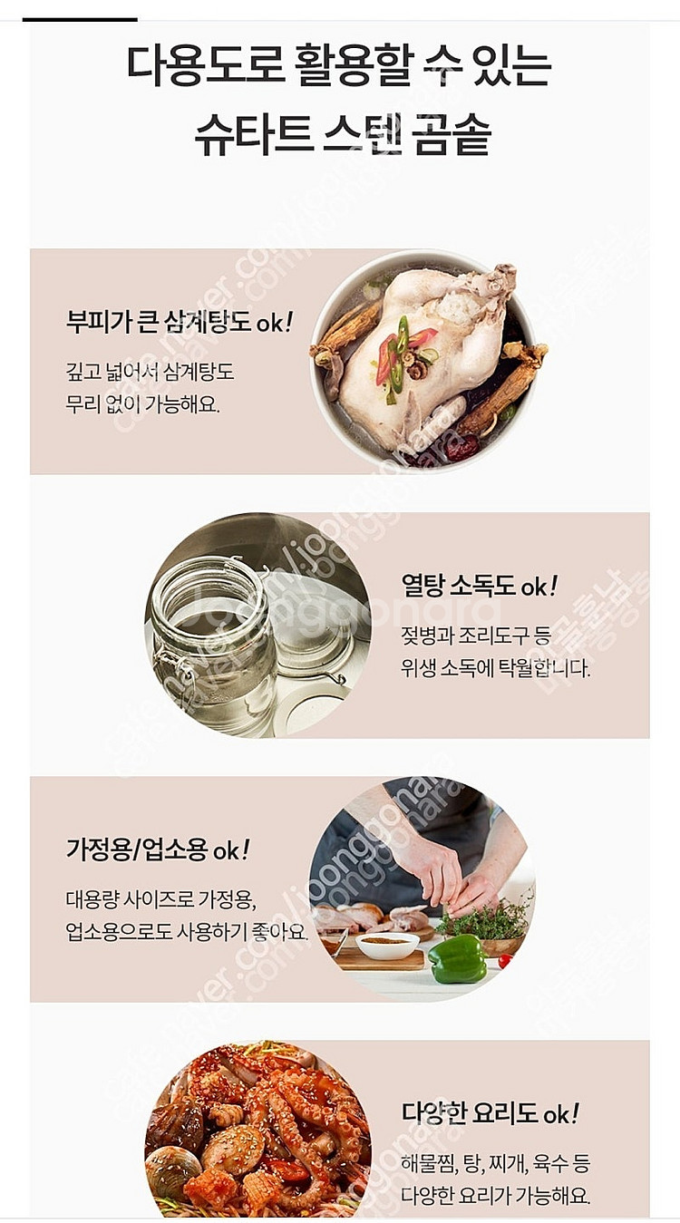 [미개봉] 찰리쿡 슈타트 스텐 곰솥+스티머 세트 판매해요.--3