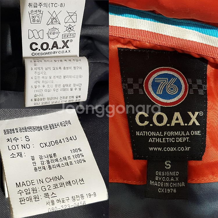 겨울 잠바 패딩 콕스 COAX (5000원)--3