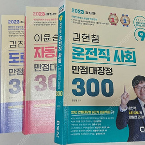 운전직 공무원 교재 싸게팝니다