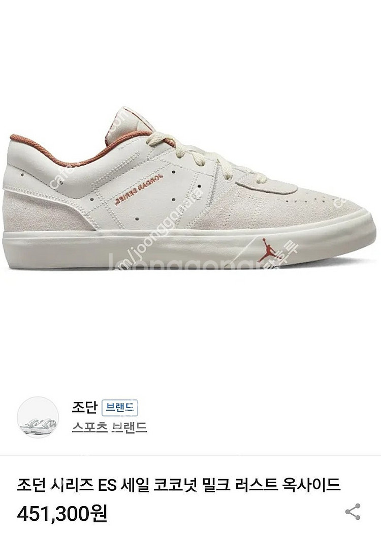 조던시리즈 ES 스니커즈 판매해요. 사이즈: 270mm--2