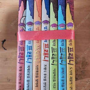 엽기과학자 프래니 1-7권 (택포2만)