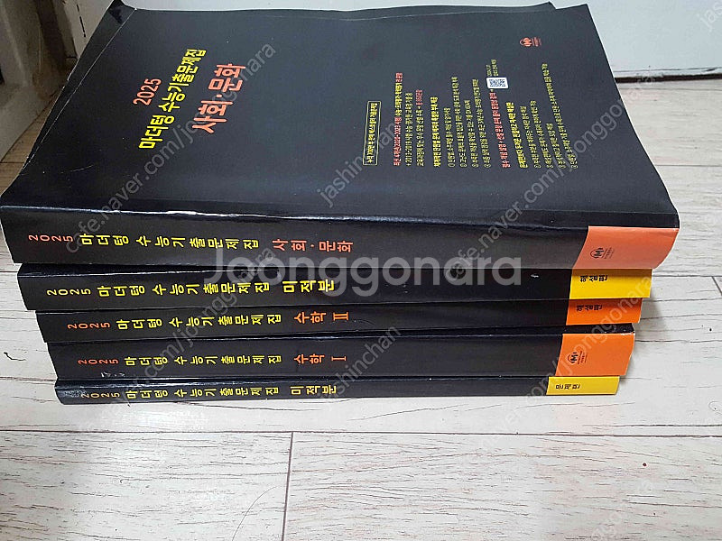 2025년 최신판 마더텅 수능기출문제집 수학1/ 수학2 / 미적분/ 사회 문화 6000원에 판매합니다. 책상태 좋습...--0