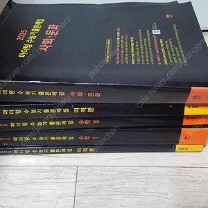 2025년 최신판 마더텅 수능기출문제집 수학1/ 수학2 / 미적분/ 사회 문화 6000원에 판매합니다. 책상태 좋습니다.