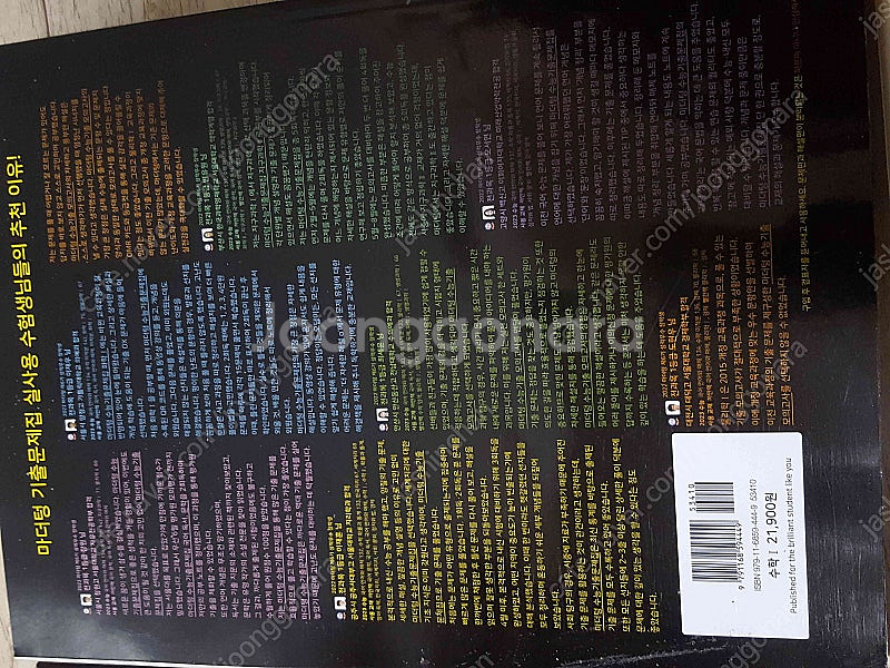 2025년 최신판 마더텅 수능기출문제집 수학1/ 수학2 / 미적분/ 사회 문화 6000원에 판매합니다. 책상태 좋습...--4