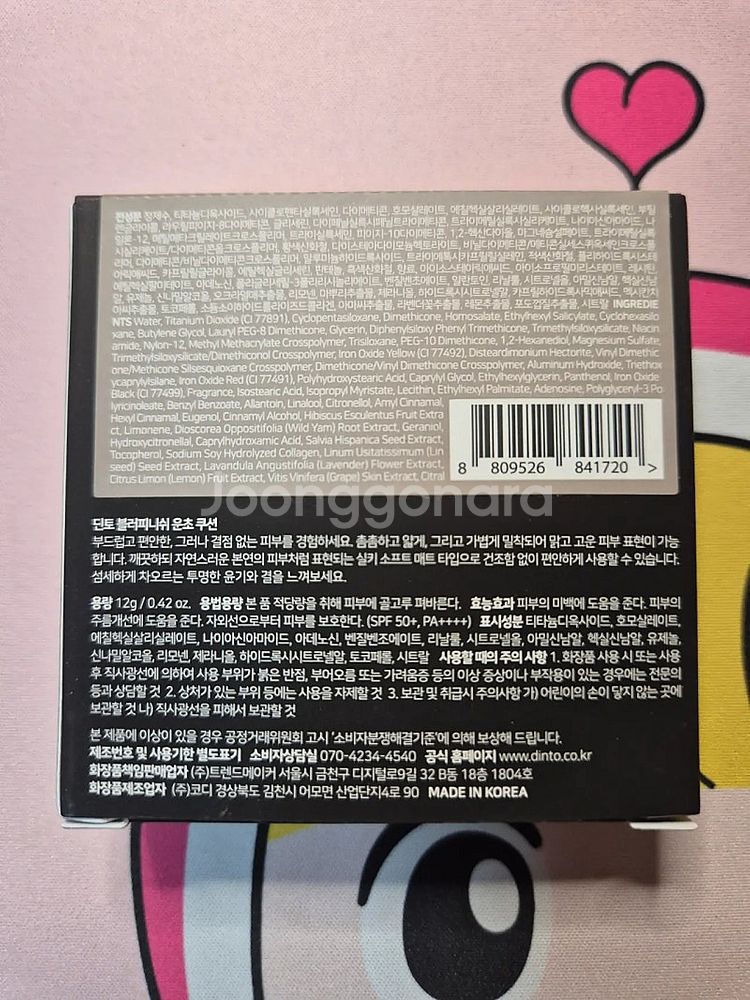 딘토 쿠션 리필 저렴하게 판매해요--1