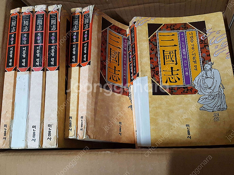 이문열 삼국지 전 10권중 8권 (2,3권 분실) 입니...--1