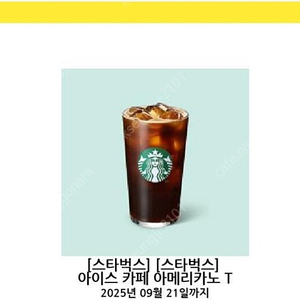 스타벅스 아메리카노