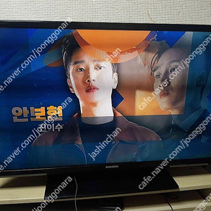 삼성 32인치 tv UN32EH4003F 4만원 판매합니다 상태좋고 잘 나옵니다 (리모콘도 드림)