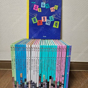 교원전집 호시탐탐문화유산 28권 (너무깨끗, 완벽구성) 1.8만원