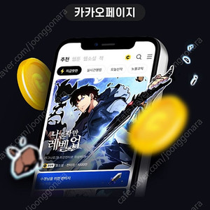 카카오페이지 5000캐시를 3500에 팜