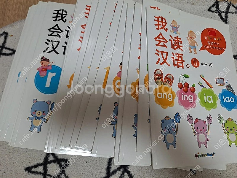 보카중국어 1.2새거완전--0