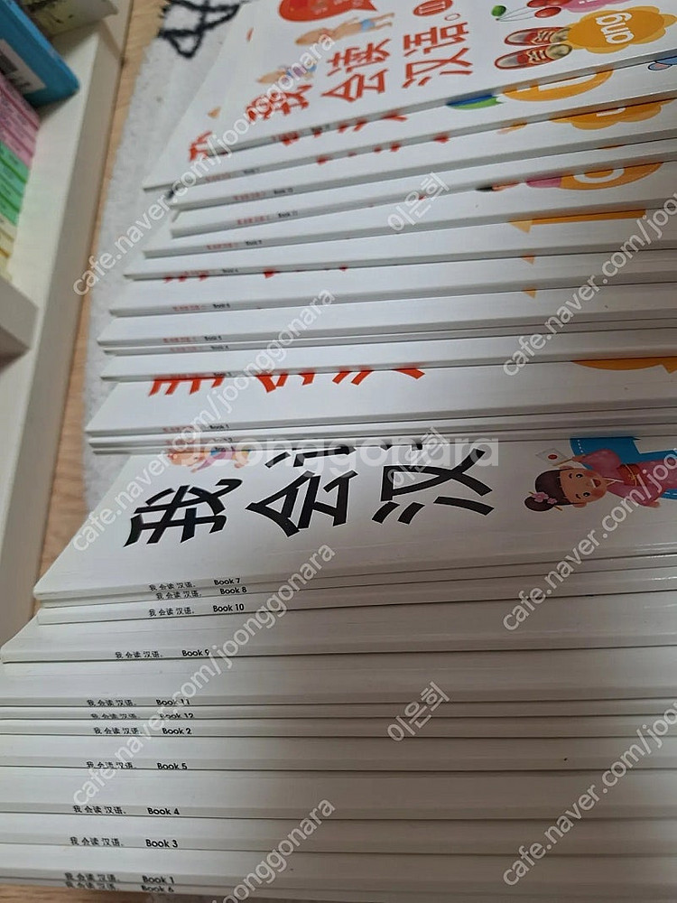 보카중국어 1.2새거완전--1