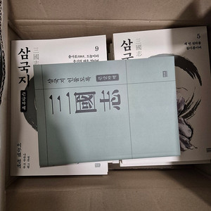 이문열 삼국지(큰글자책) 완전미개봉