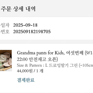 프레젠트프로젝트 드로잉딸기 고쟁이(교환)
