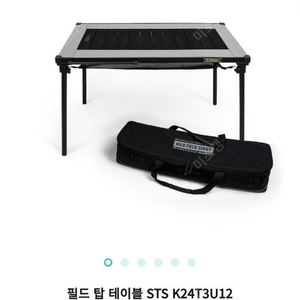 필드 탑 테이블 카즈미
