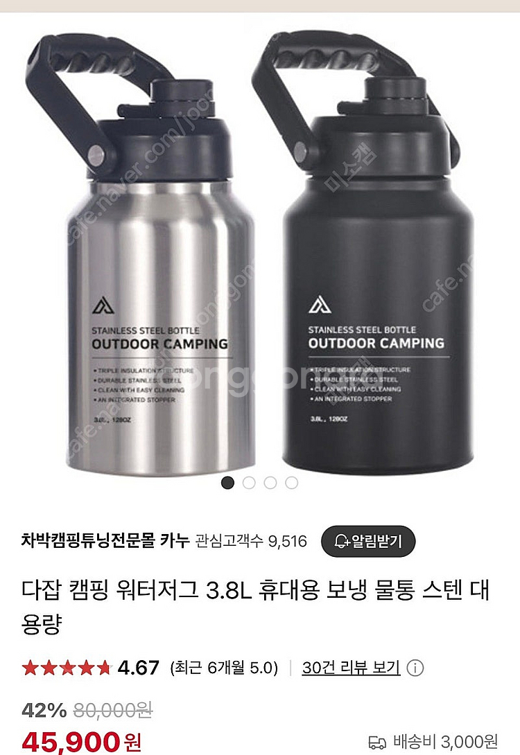 다잡 캠핑 워터저그 3.8L--0
