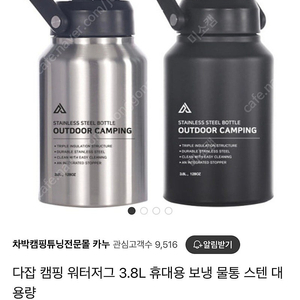 다잡 캠핑 워터저그 3.8L