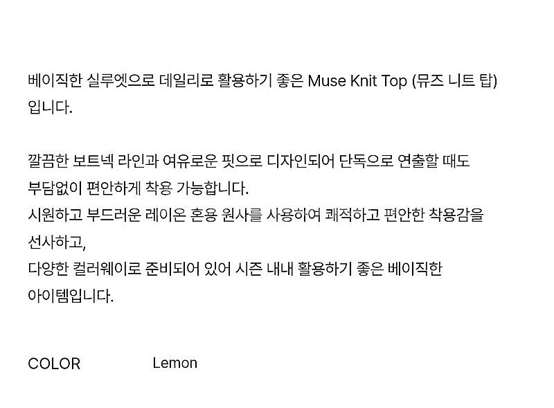 [새상품] Fyeo Muse Knit Top 포유온 뮤즈 니트탑 / 여름용 / 시에 sie / 유메르 umer--3